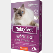 Добавка для животных RELAXIVET Таблетки успокоительные 10 штук (4607092076287)
