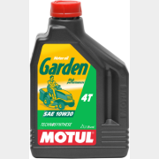 Масло четырехтактное 10W30 полусинтетическое MOTUL Garden 4T 2 л (101282)