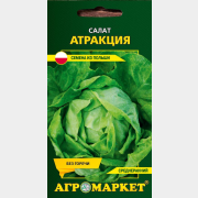 Семена салата Атракция LEGUTKO 1 г (30295)