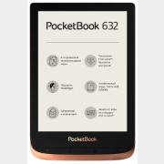 Электронная книга POCKETBOOK 632 Touch HD 3 медный (PB632-K-CIS)
