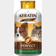 Шампунь для животных KERATIN + Perfect 400 мл (4607092075327)