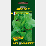 Семена шпината Аполло F1 SAKATA VEGETABLES 2 г (27463)