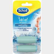Насадка для электропилки SCHOLL Velvet Smooth Wet&Dry средней жесткости 2 штуки (9251043111)