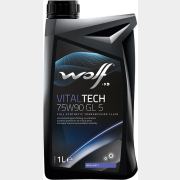 Масло трансмиссионное 75W90 синтетическое WOLF VitalTech 1 л (2305/1)