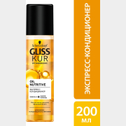Экспресс-кондиционер GLISS KUR Oil Nutritive 200 мл (4015000529730)