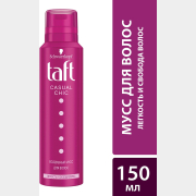 Мусс для волос TAFT Casual Chic Воздушный живой объем 150 мл (4015100214604)