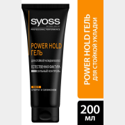 Гель для волос SYOSS Power Hold Естественная Фактура 250 мл (4015100328769)