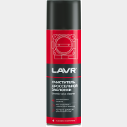 Очиститель дроссельной заслонки LAVR 650 мл (Ln1494)