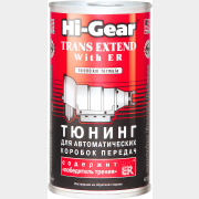 Присадка в трансмиссионное масло HI-GEAR 325 мл (HG7011)