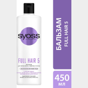 Бальзам SYOSS Full Hair 5 Для тонких волос, лишенных густоты 450 мл (4015100336269)