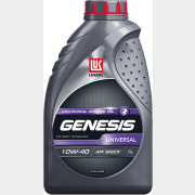Моторное масло 10W40 полусинтетическое ЛУКОЙЛ Genesis Universal 1 л (3148644)