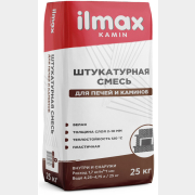 Штукатурка ILMAX kamin для печей и каминов 25 кг