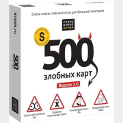 Игра настольная COSMODROME GAMES 500 злобных карт версия 3.0 (52060)