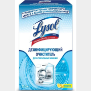 Средство для очистки стиральных машин LYSOL Лимон 0,25 л (4640018994142)