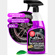 Очиститель дисков GRASS Disk Cleaner Super 600 мл (110405)