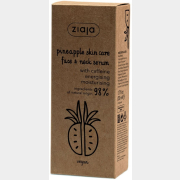 Сыворотка ZIAJA Pineapple Skin Care 50 мл (15845)