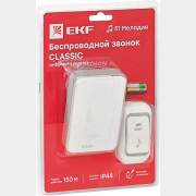 Звонок дверной беспроводной в розетку EKF Proxima Classic белый (DBS-002)