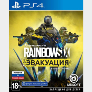 Игра Tom Clancy's Rainbow Six: Эвакуация для PS4 (русская версия) (1CSC20005146)