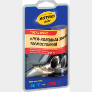 Клей холодная сварка АСТРОХИМ Термостойкий 55 г (AC9315)