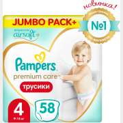 Подгузники-трусики PAMPERS Premium Care Pants 4 Maxi 9-15 кг 58 штук (8006540186176)