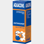 Кондиционер для аквариумной воды AQUACONS Антихлор 50 мл (54163)