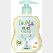 Мыло детское жидкое BIOMIO Baby Bio-Soap 300 мл (4603014015150)