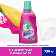 Усилитель VANISH Hygiene Мультисила 0,75 л (0011022644)