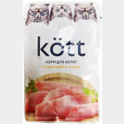 Влажный корм для котят KOTT курица в соусе пауч 75 г (4620031676829)