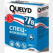 Клей обойный QUELYD Спец-флизелин 0,3 кг (Fliz 30080941)