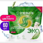 Капсулы для стирки SYNERGETIC Color 60 штук (9801010015)