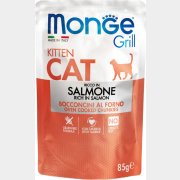 Влажный корм для котят MONGE Grill лосось пауч 85 г (70013604)