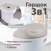 Горшок детский BUBAGO Tempo серый (BG 122-3)