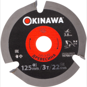Диск пильный 125х22,2 мм 3 зуба OKINAWA по дереву (125-3-22)