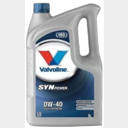 Моторное масло 0W40 синтетическое VALVOLINE SynPower 5 л (872589)