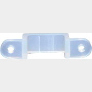 Скоба крепежная силиконовая для светодиодной ленты FERON LD123 (26144)