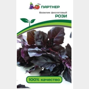 Семена базилика Рози фиолетовый АГРОФИРМА ПАРТНЕР 1 г