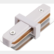 Коннектор для однофазного шинопровода IMEX Track белый (IL.0010.0040)