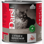 Влажный корм для кошек DARSI утка и перепелка в соусе консерва 250 г (44009)