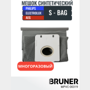 Мешок многоразовый  S-BAG для пылесосов Philips серии FC Electrolux серии EEQ ES JM Z ZP BRUNER (MPVC-00319)