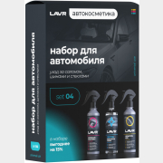 Набор для автомобиля LAVR Универсальный №1 mini (Ln9126)