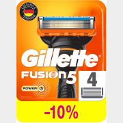 Кассеты сменные GILLETTE Fusion5 Power 4 штуки (7702018877591)