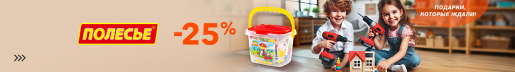 Детские игрушки Полесье -25%